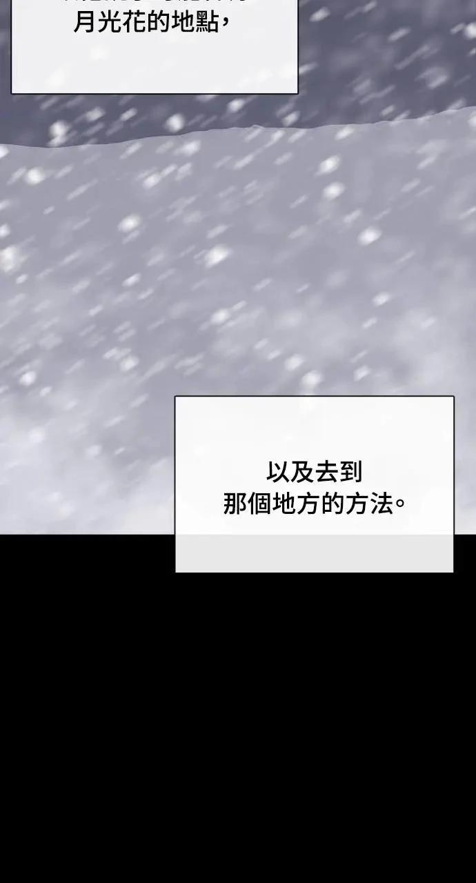 🍜异世界姜主厨 第53话 第44页