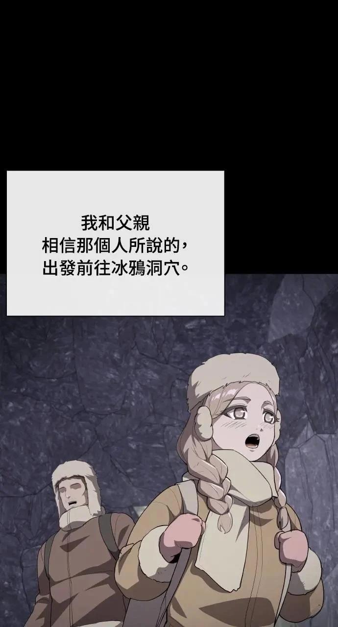 🍜异世界姜主厨 第53话 第45页