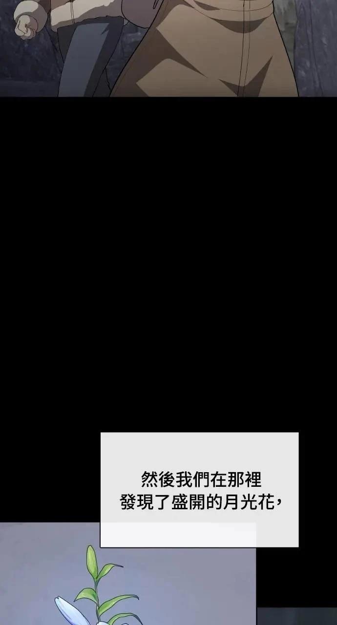 🍜异世界姜主厨 第53话 第46页