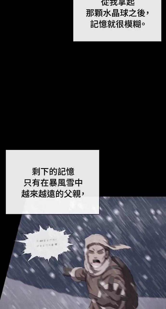🍜异世界姜主厨 第53话 第49页