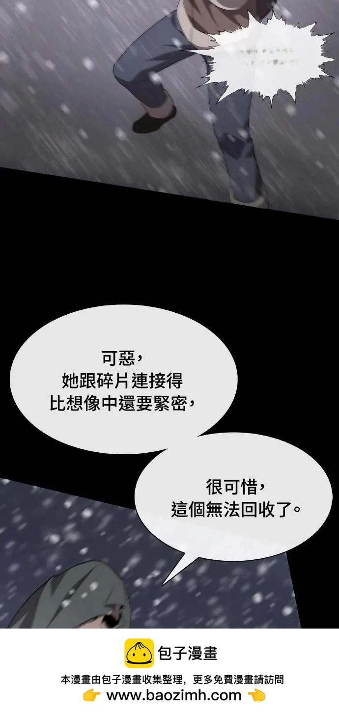 🍜异世界姜主厨 第53话 第50页