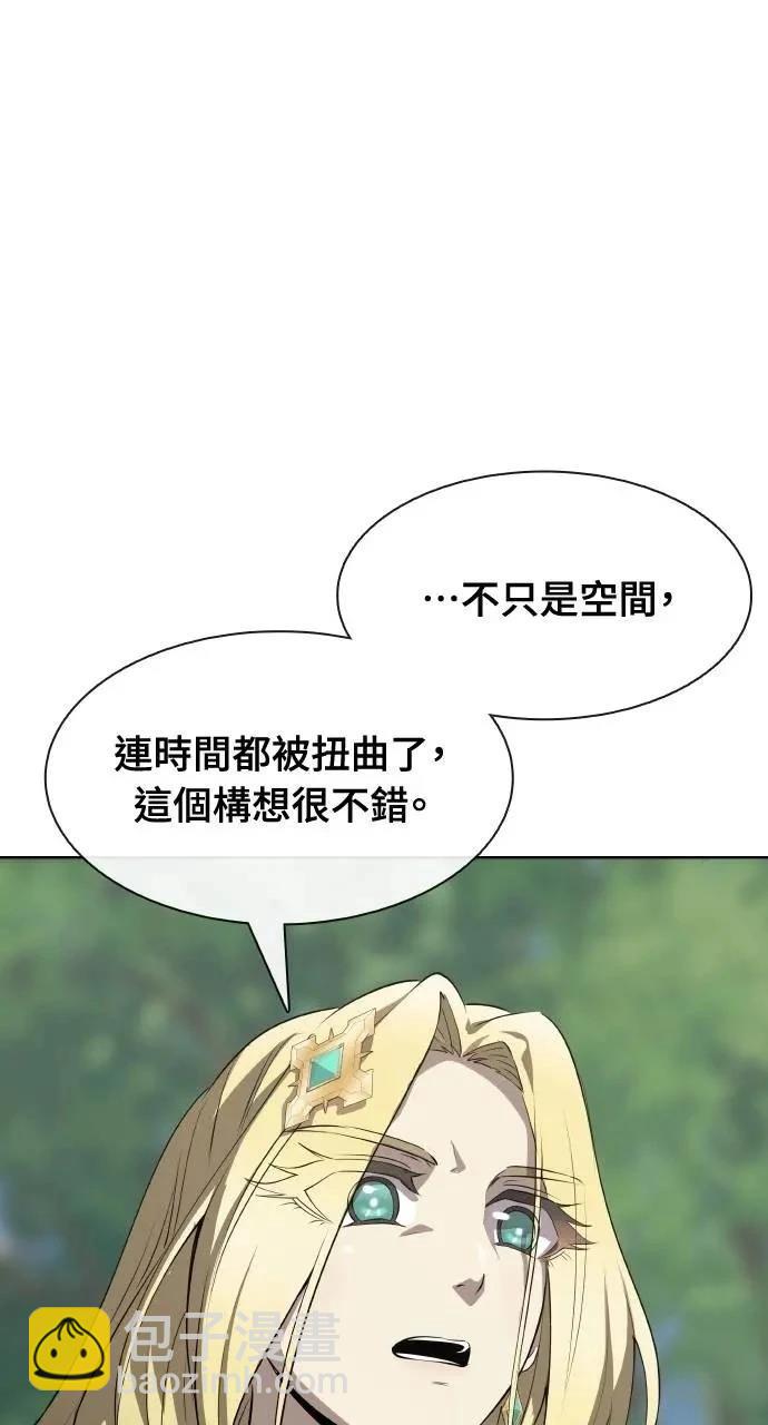 🍜异世界姜主厨 第53话 第6页