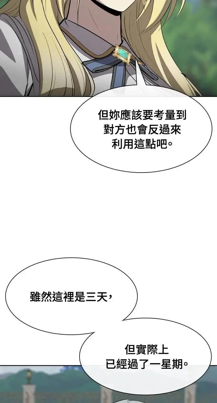 🍜异世界姜主厨 第53话 第7页
