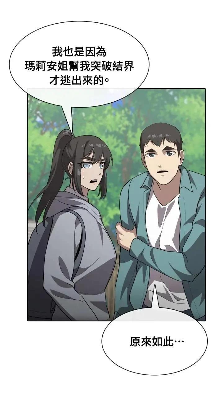 🍜异世界姜主厨 第53话 第9页