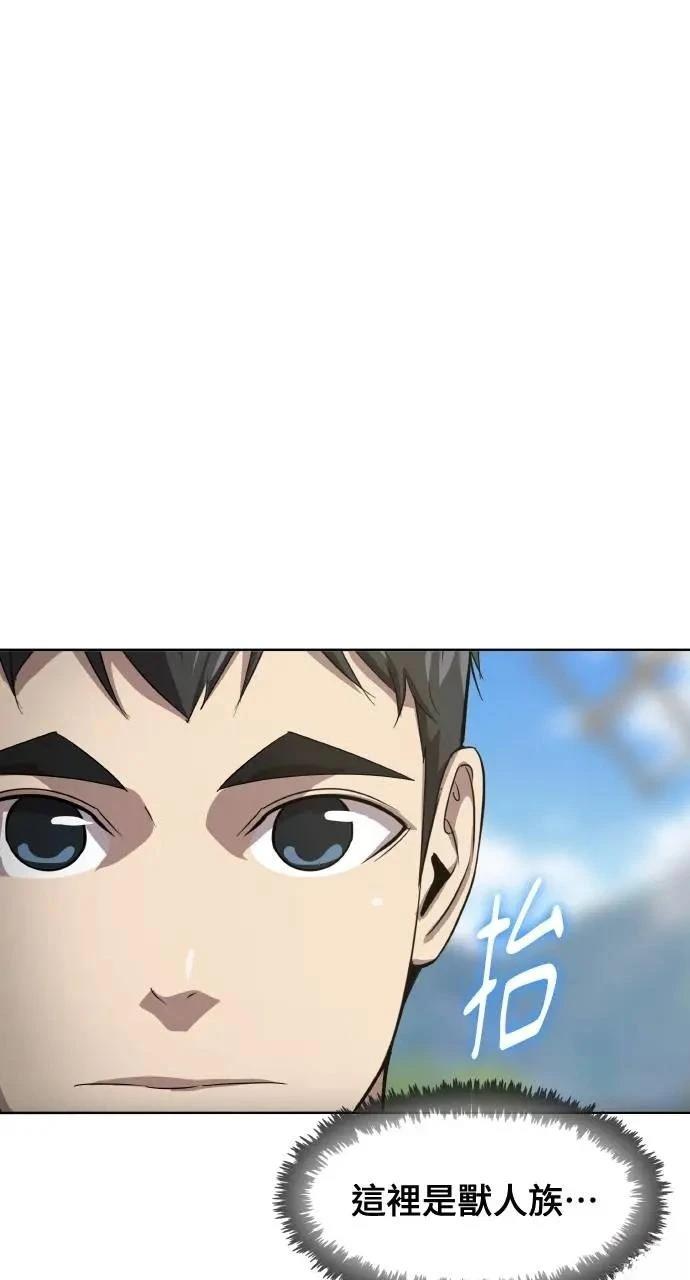🍜异世界姜主厨 第55话 第10页
