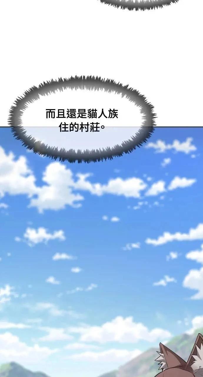 🍜异世界姜主厨 第55话 第11页