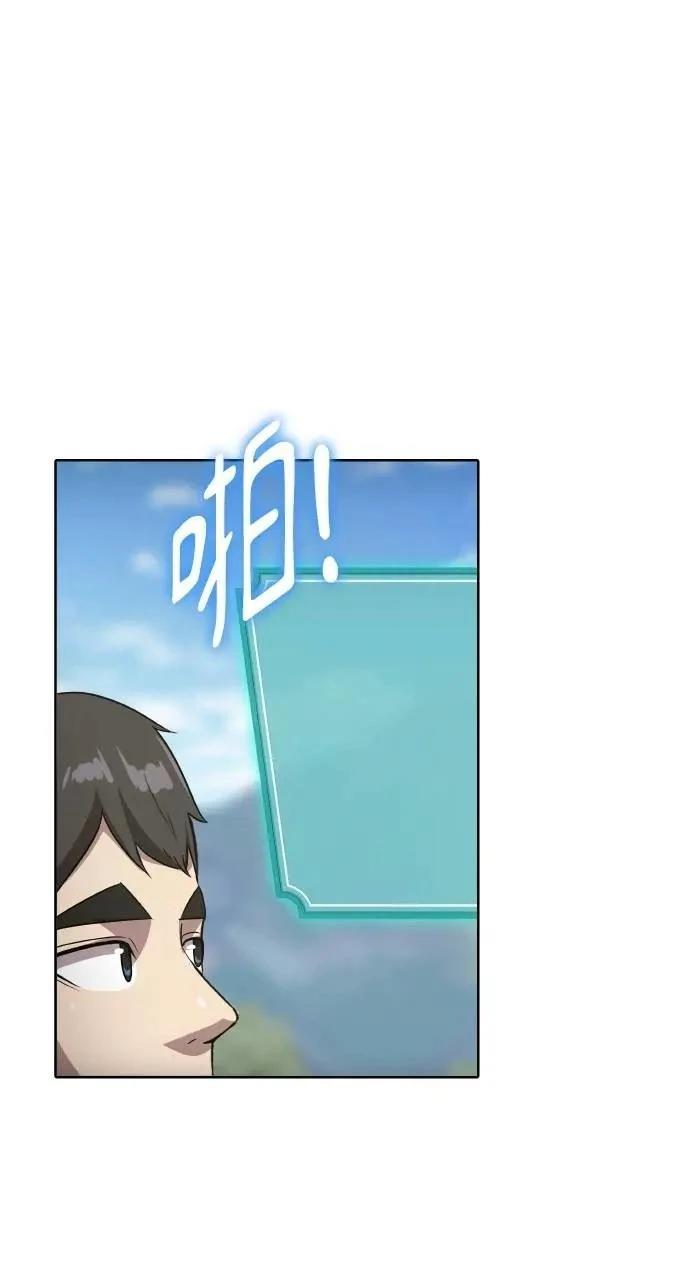 🍜异世界姜主厨 第55话 第13页