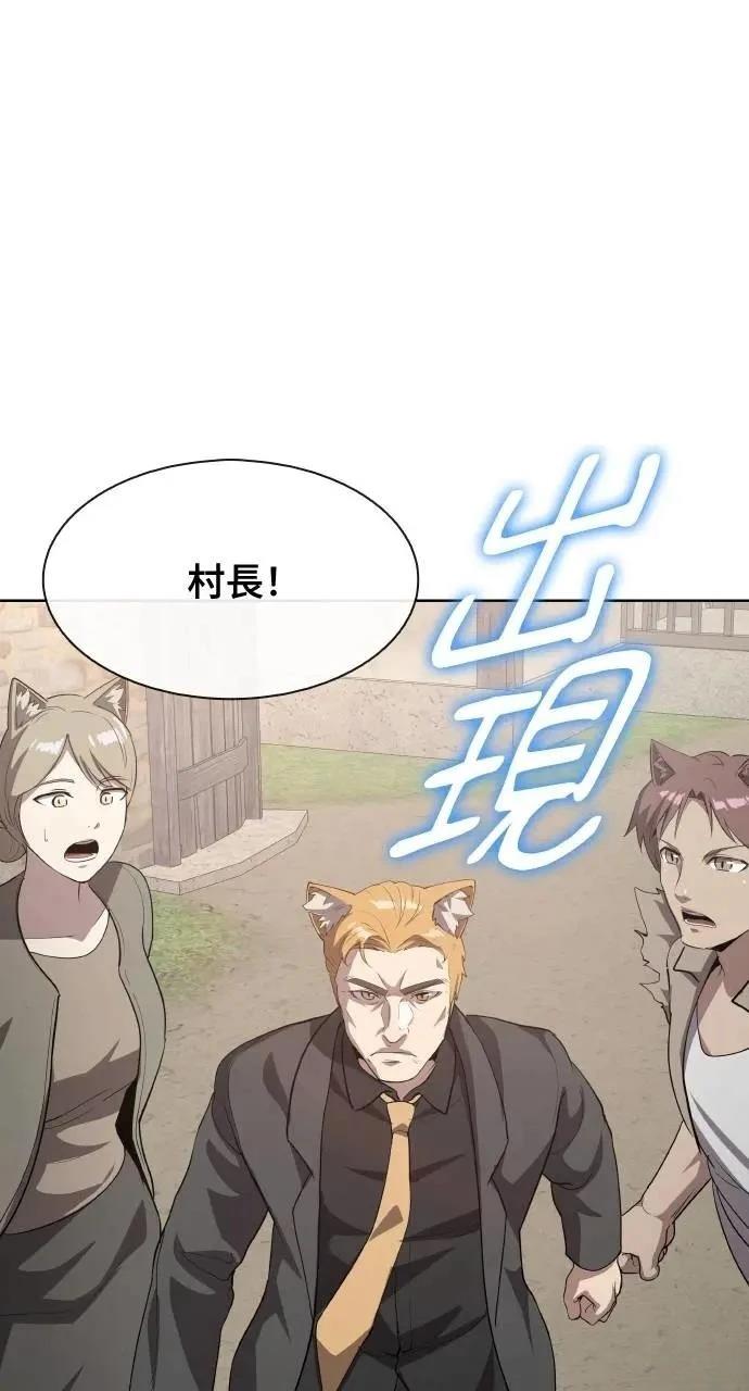 🍜异世界姜主厨 第55话 第16页