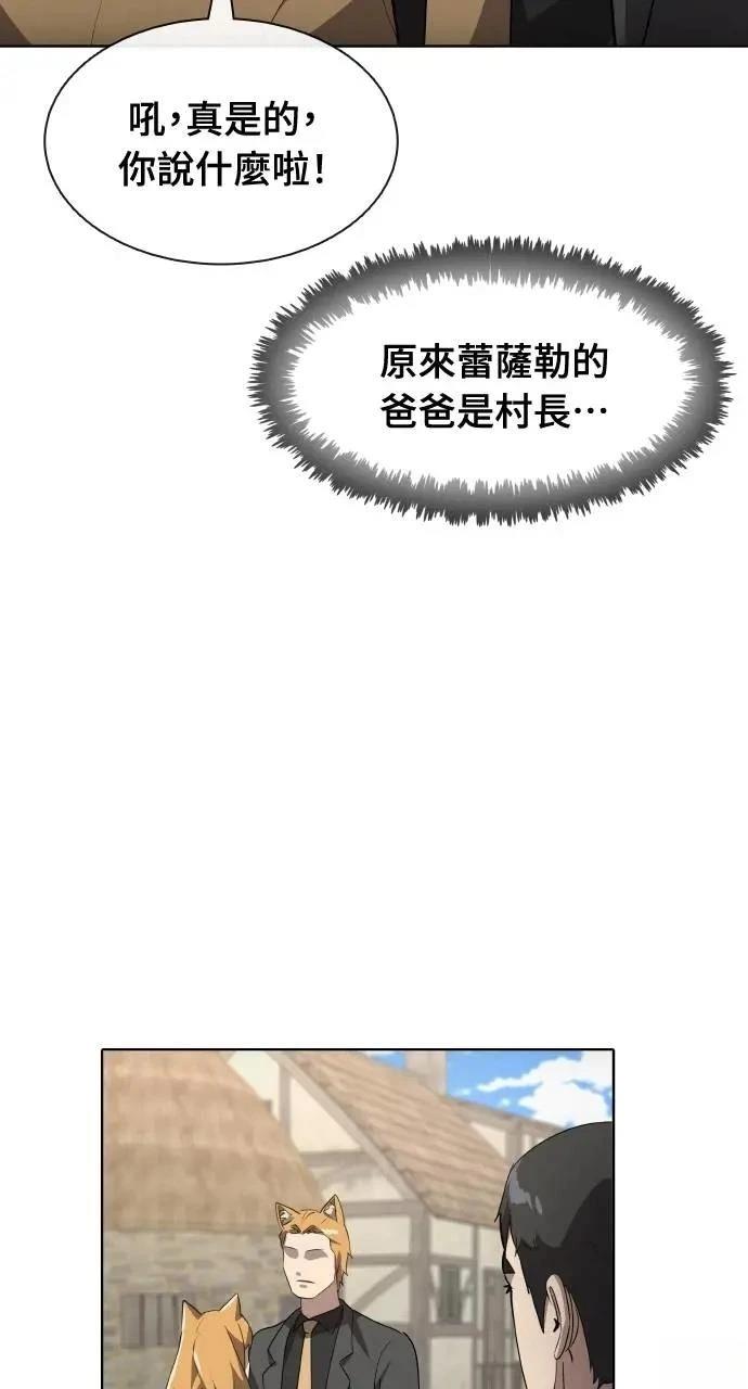 🍜异世界姜主厨 第55话 第20页