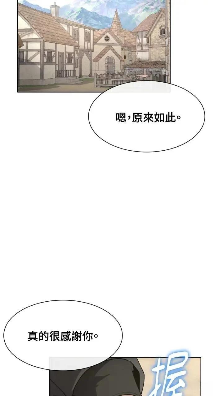 🍜异世界姜主厨 第55话 第27页
