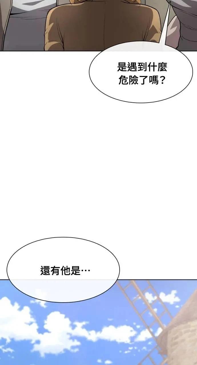 🍜异世界姜主厨 第55话 第3页