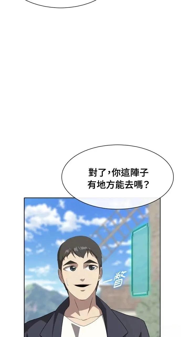 🍜异世界姜主厨 第55话 第30页