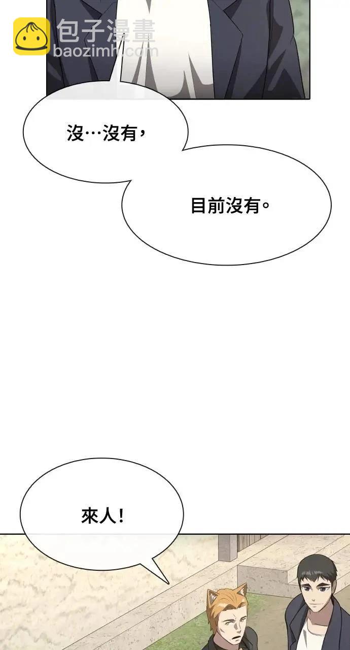 🍜异世界姜主厨 第55话 第31页