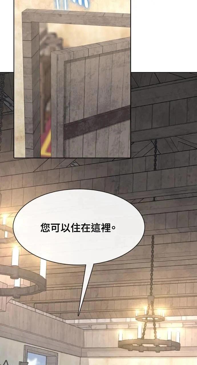 🍜异世界姜主厨 第55话 第34页
