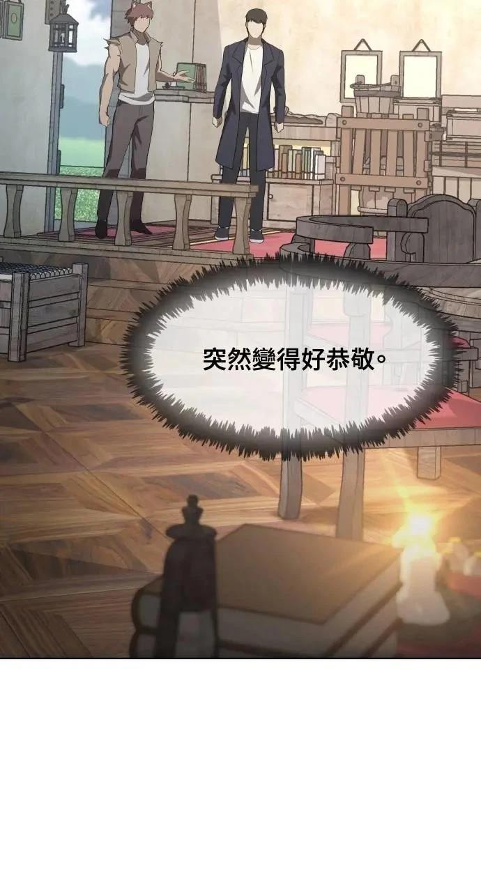 🍜异世界姜主厨 第55话 第35页
