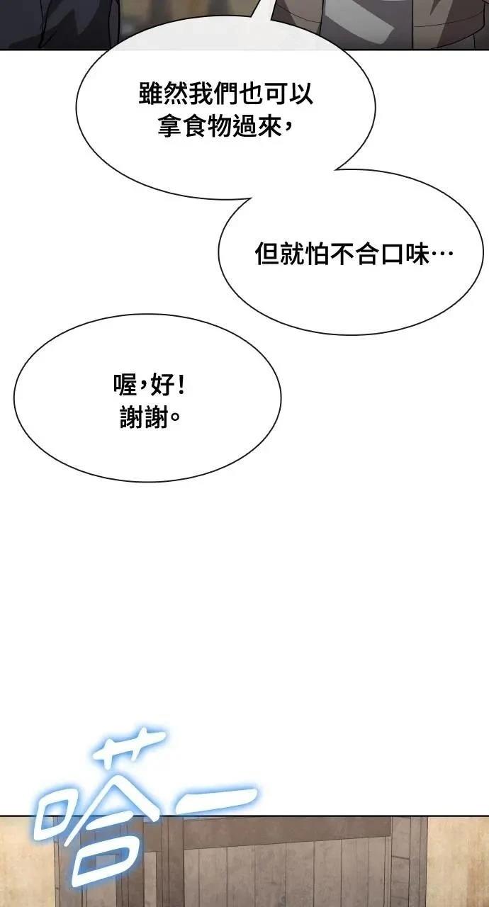 🍜异世界姜主厨 第55话 第37页