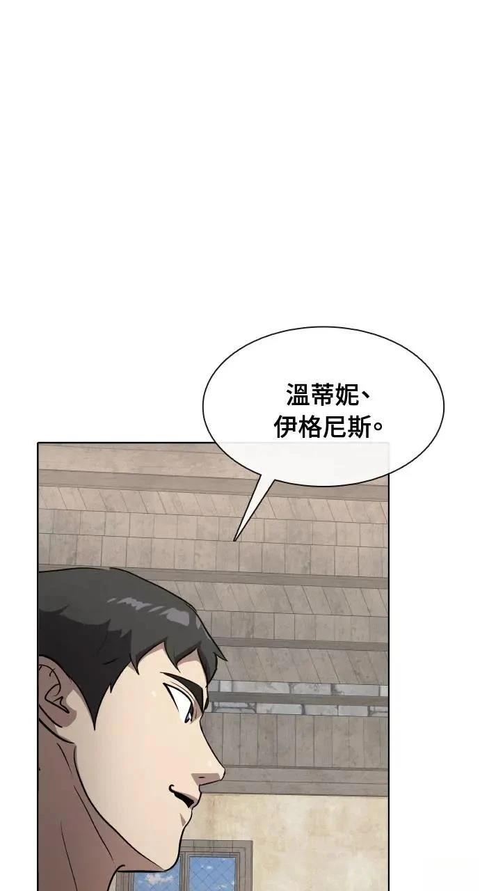 🍜异世界姜主厨 第55话 第41页