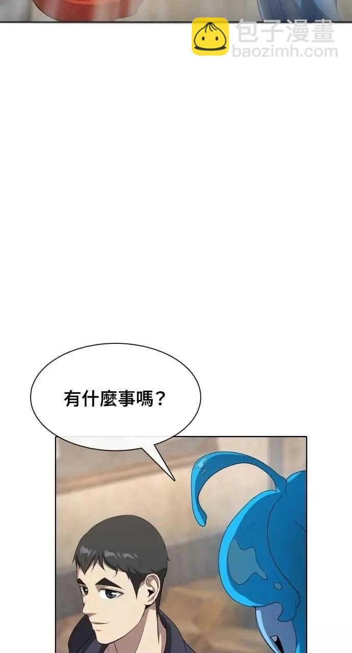 🍜异世界姜主厨 第55话 第44页