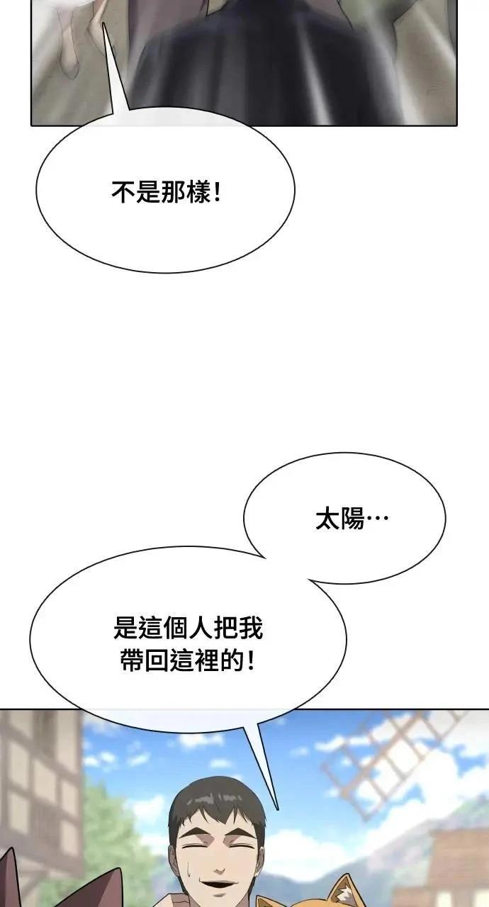 🍜异世界姜主厨 第55话 第6页