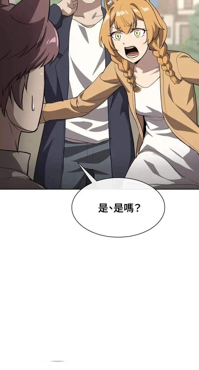 🍜异世界姜主厨 第55话 第7页