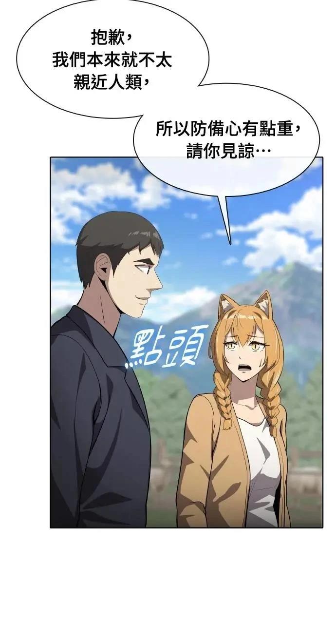 🍜异世界姜主厨 第55话 第9页