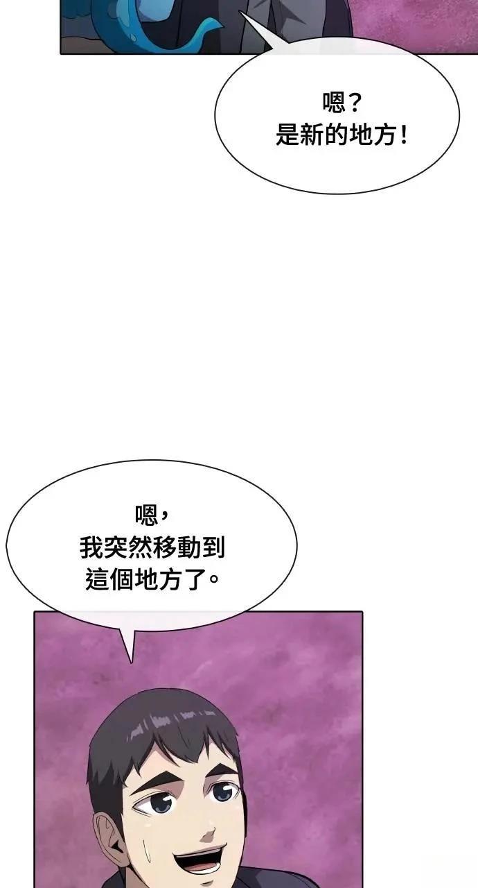 🍜异世界姜主厨 第56话 第10页