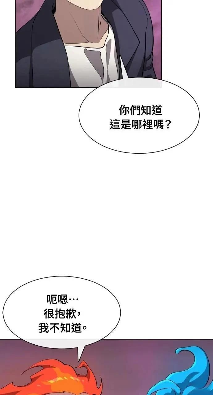 🍜异世界姜主厨 第56话 第11页
