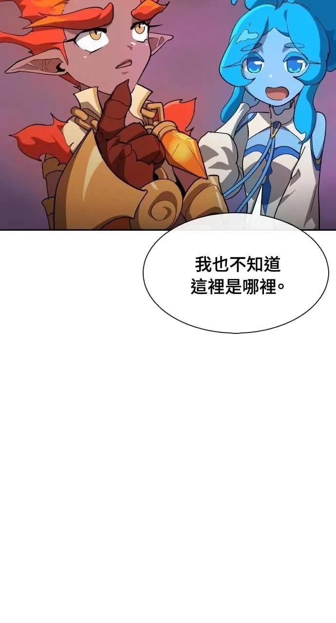 🍜异世界姜主厨 第56话 第12页