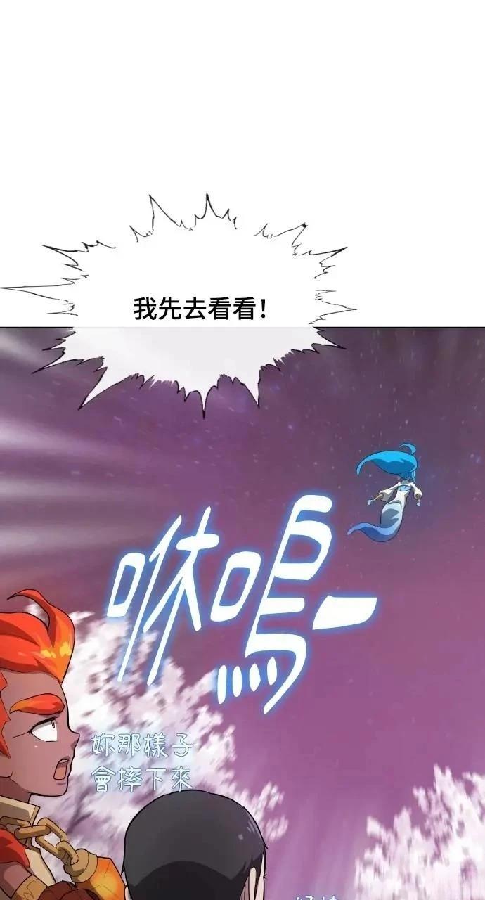 🍜异世界姜主厨 第56话 第14页