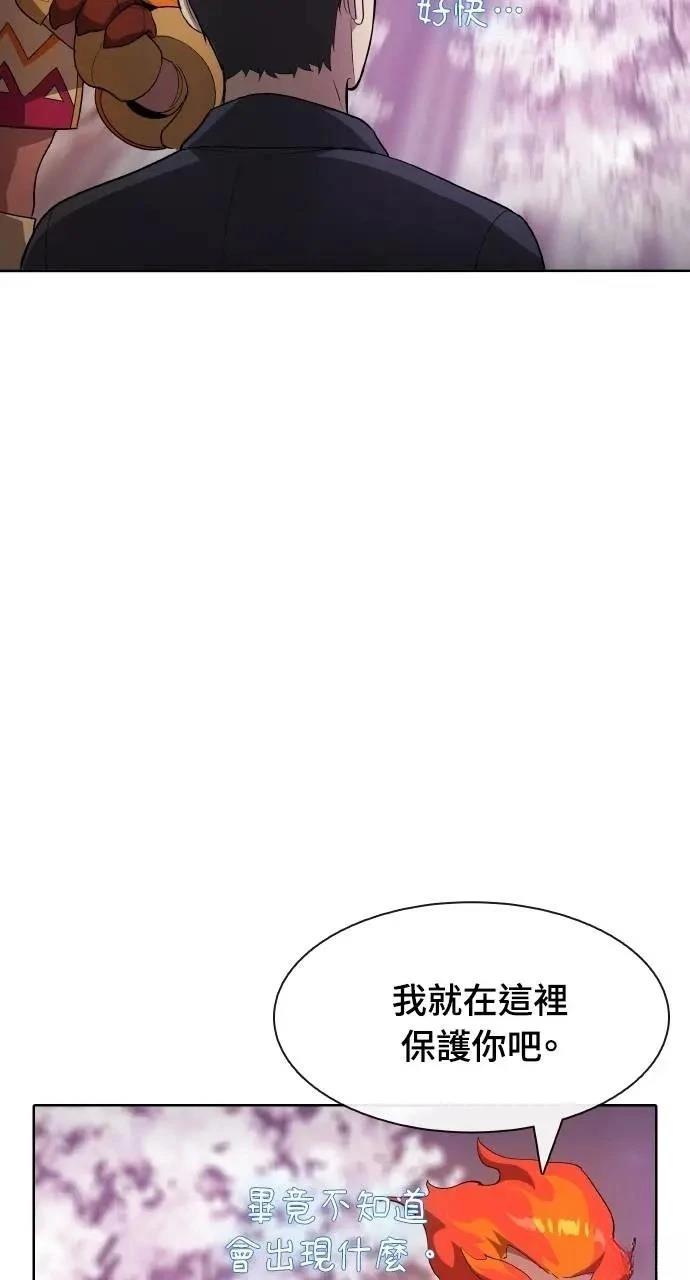 🍜异世界姜主厨 第56话 第15页