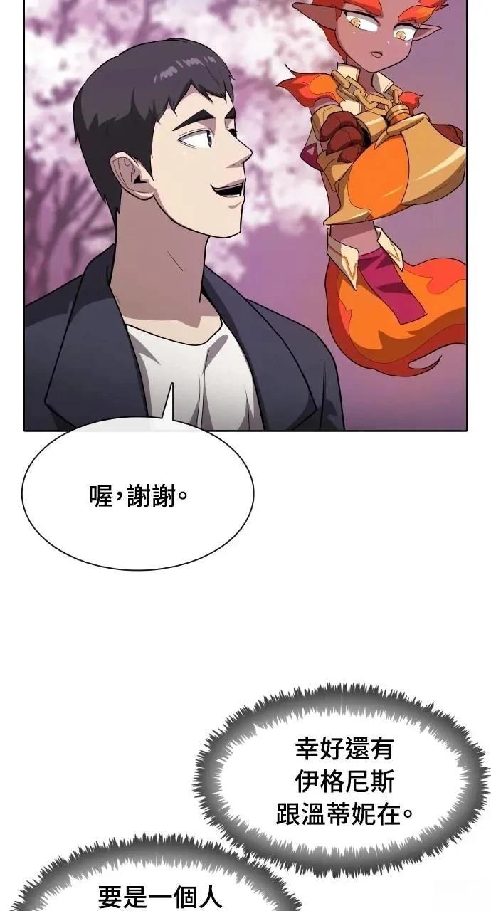 🍜异世界姜主厨 第56话 第16页