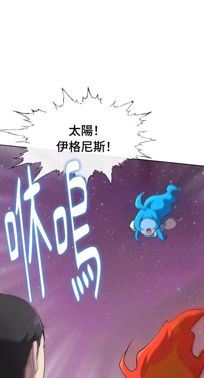 🍜异世界姜主厨 第56话 第22页