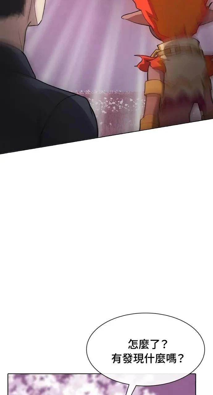🍜异世界姜主厨 第56话 第23页