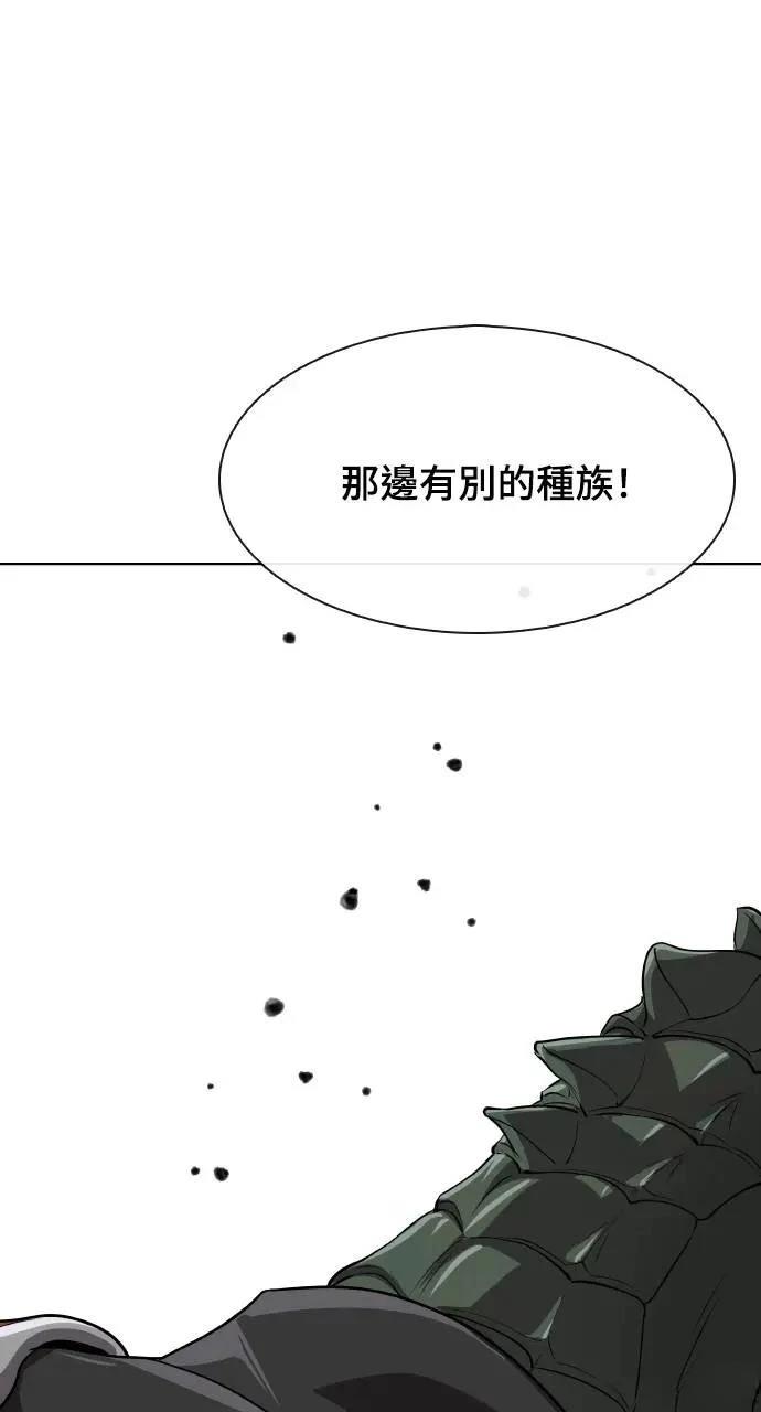 🍜异世界姜主厨 第56话 第26页