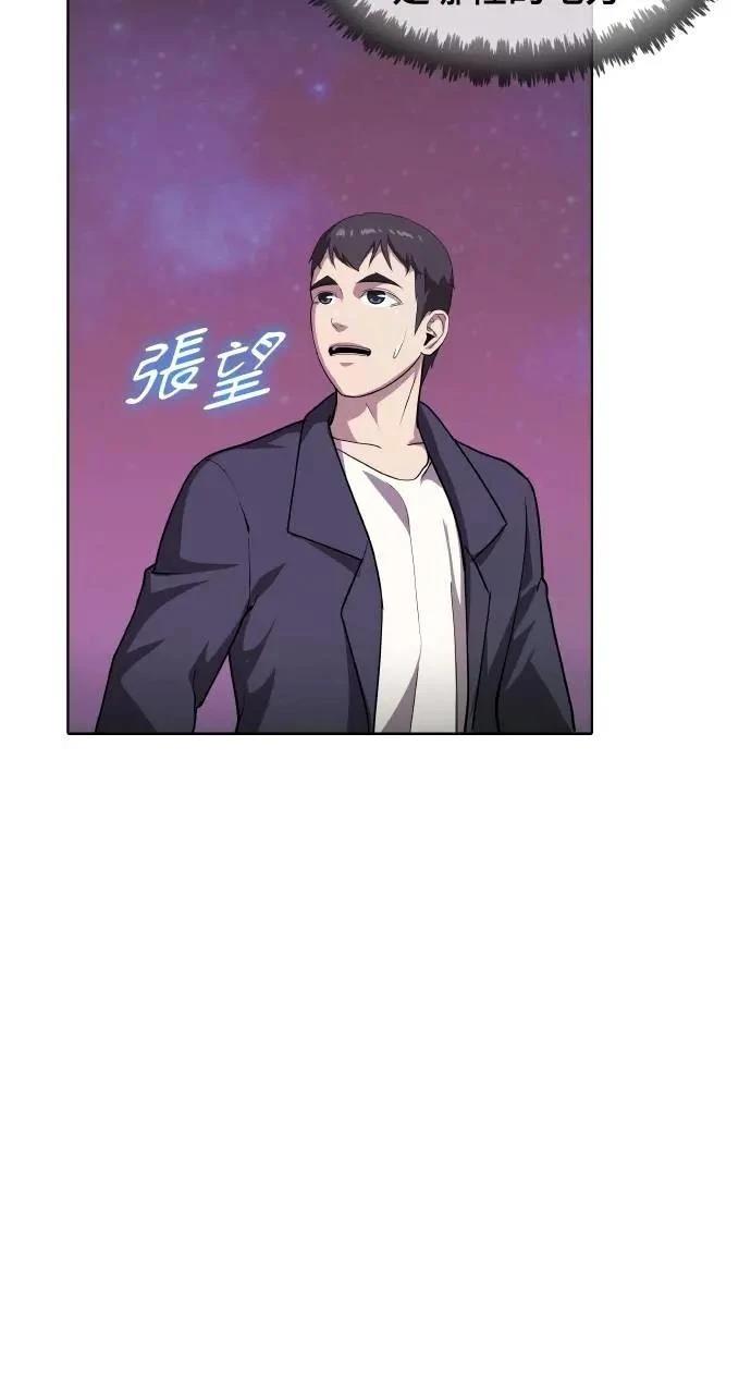 🍜异世界姜主厨 第56话 第3页