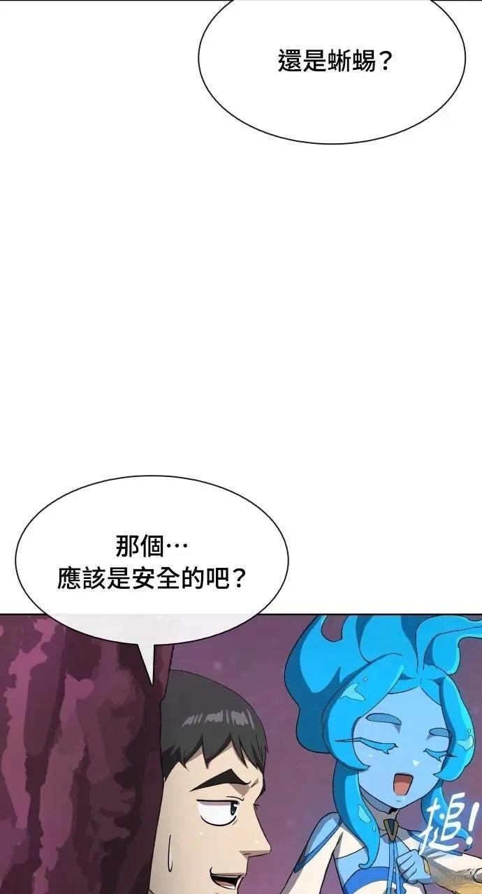 🍜异世界姜主厨 第56话 第32页