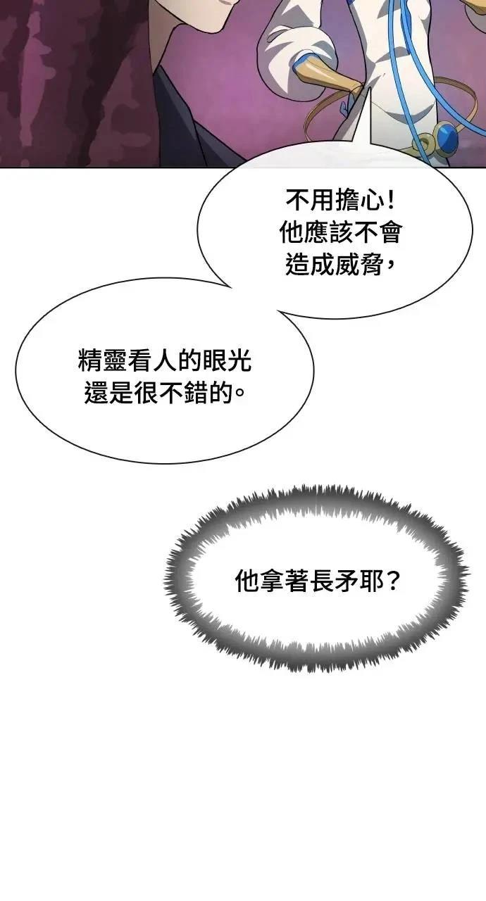 🍜异世界姜主厨 第56话 第33页