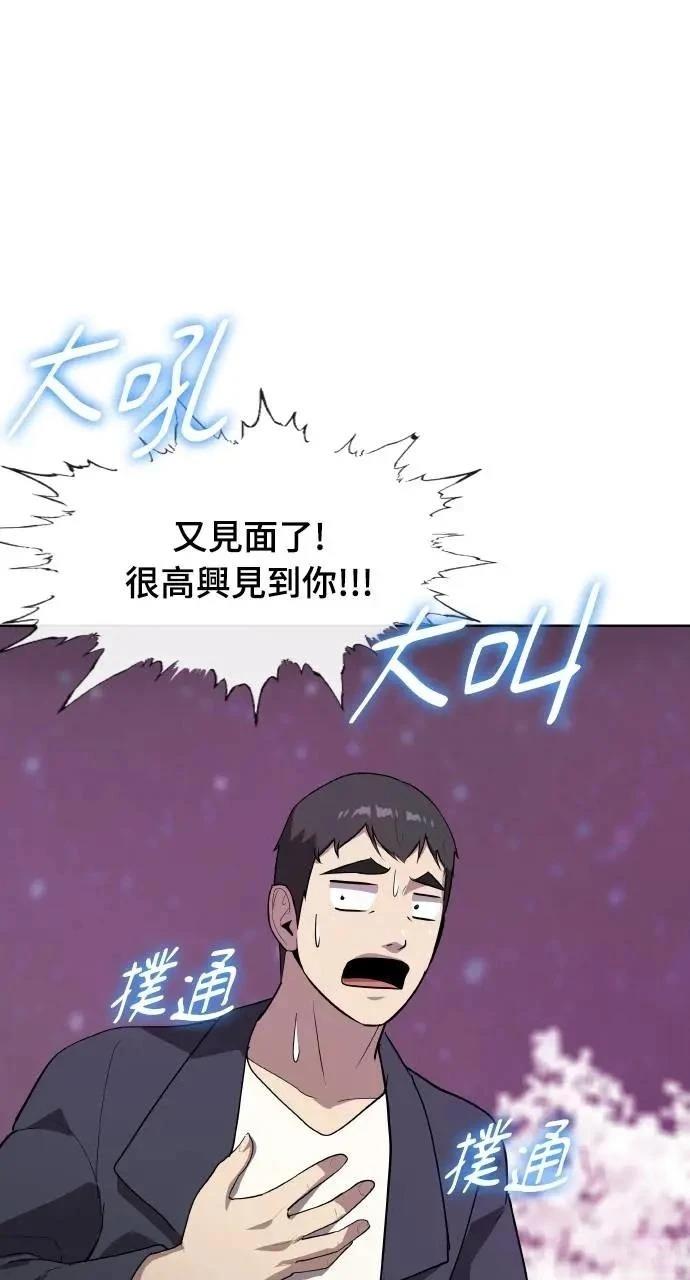 🍜异世界姜主厨 第56话 第37页