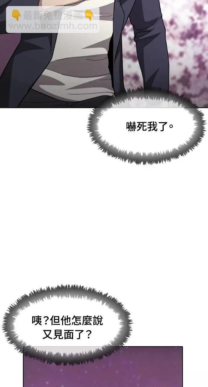 🍜异世界姜主厨 第56话 第38页