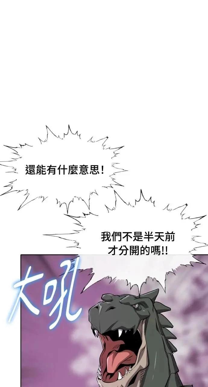 🍜异世界姜主厨 第56话 第41页