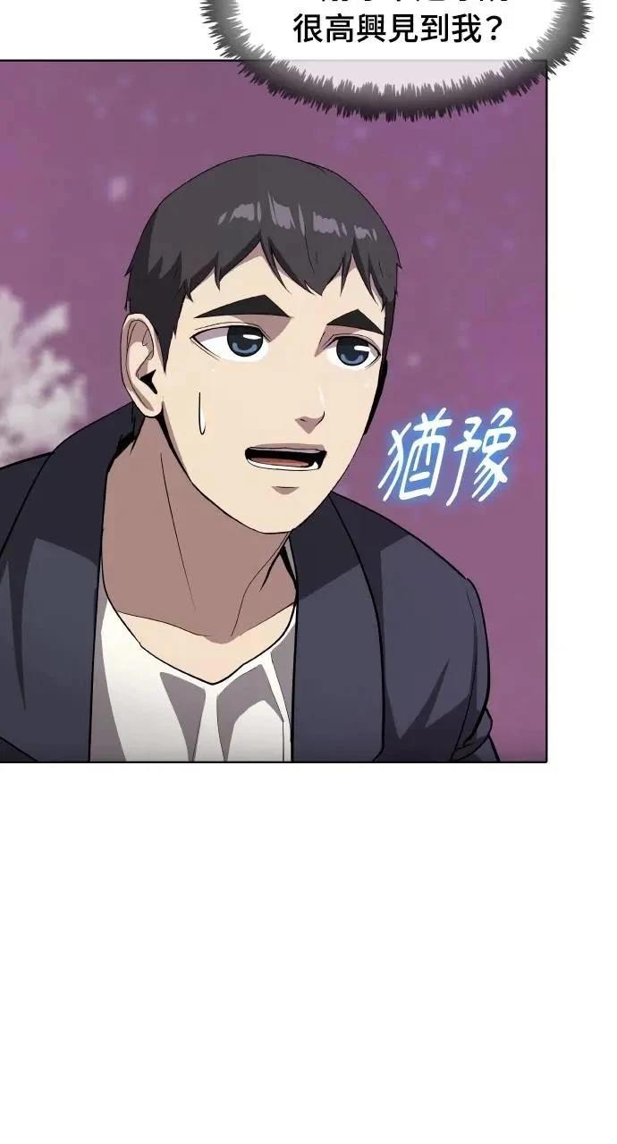 🍜异世界姜主厨 第56话 第47页