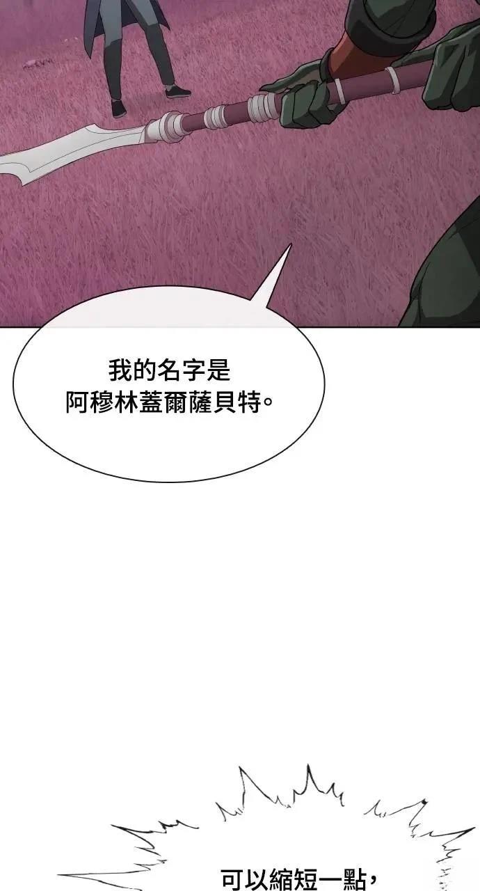 🍜异世界姜主厨 第56话 第49页
