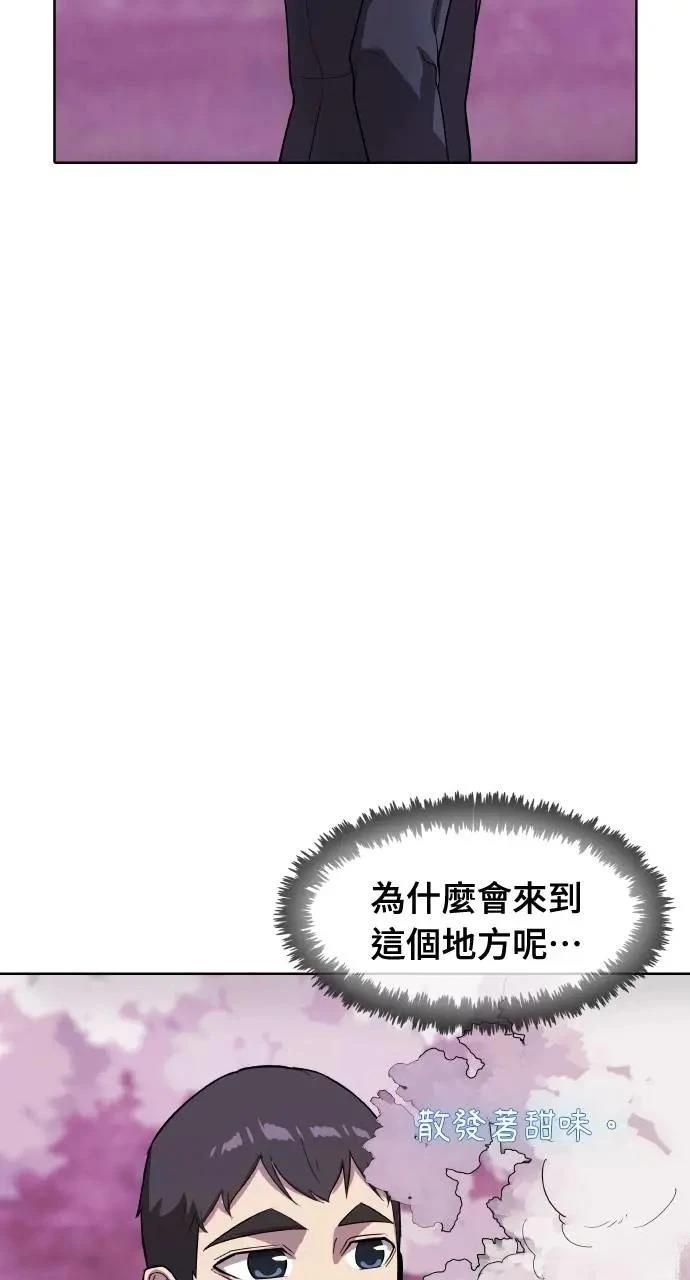 🍜异世界姜主厨 第56话 第6页