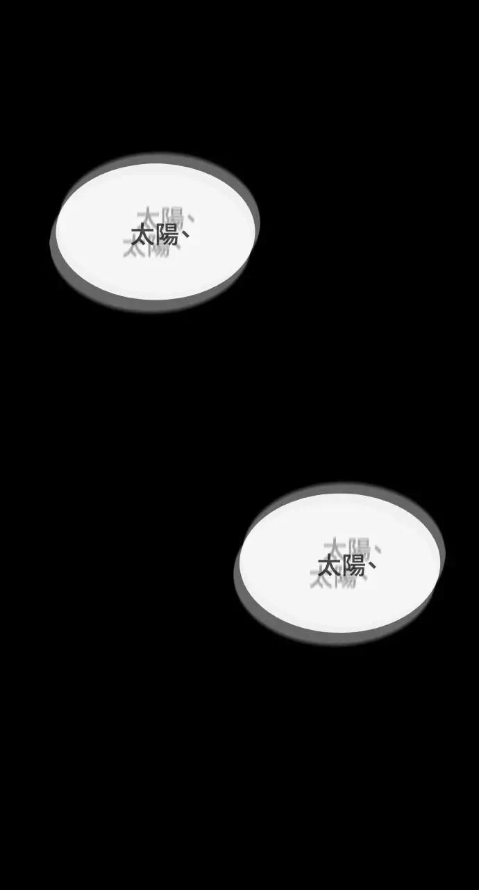 🍜异世界姜主厨 第59话 第1页