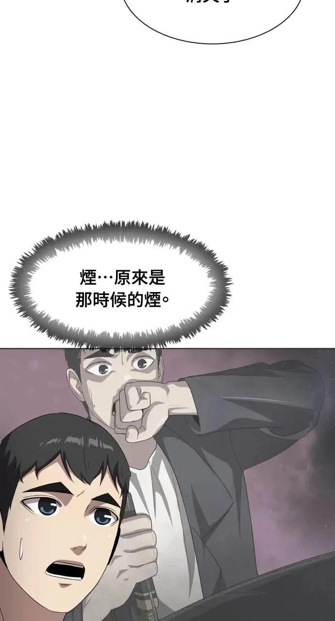 🍜异世界姜主厨 第59话 第12页