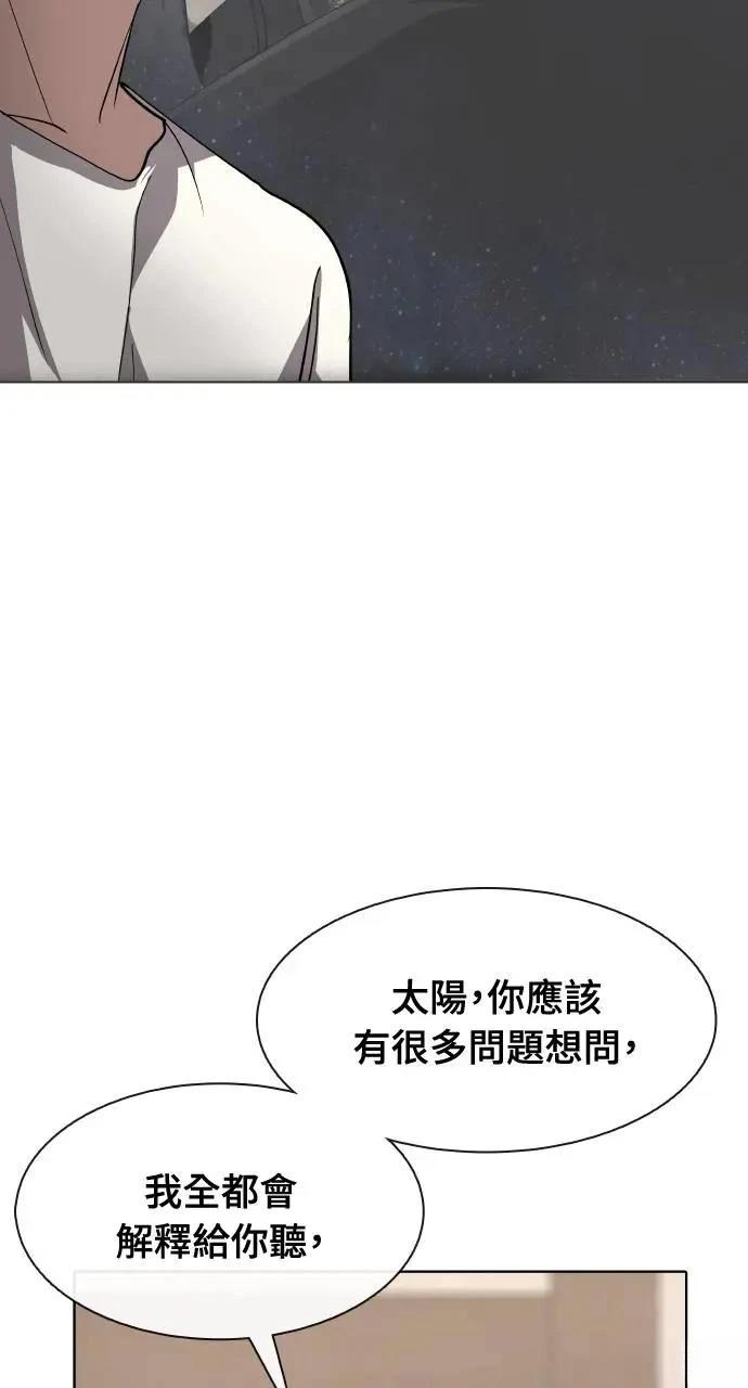 🍜异世界姜主厨 第59话 第13页