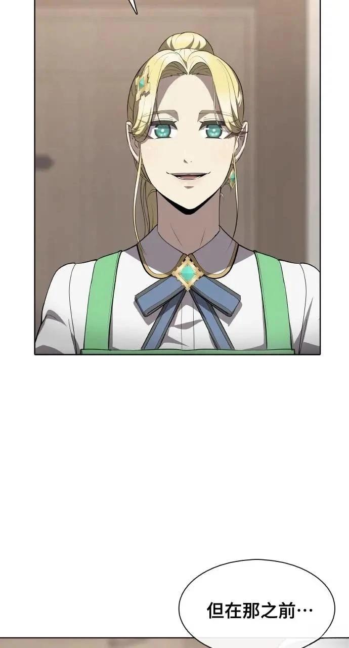 🍜异世界姜主厨 第59话 第14页