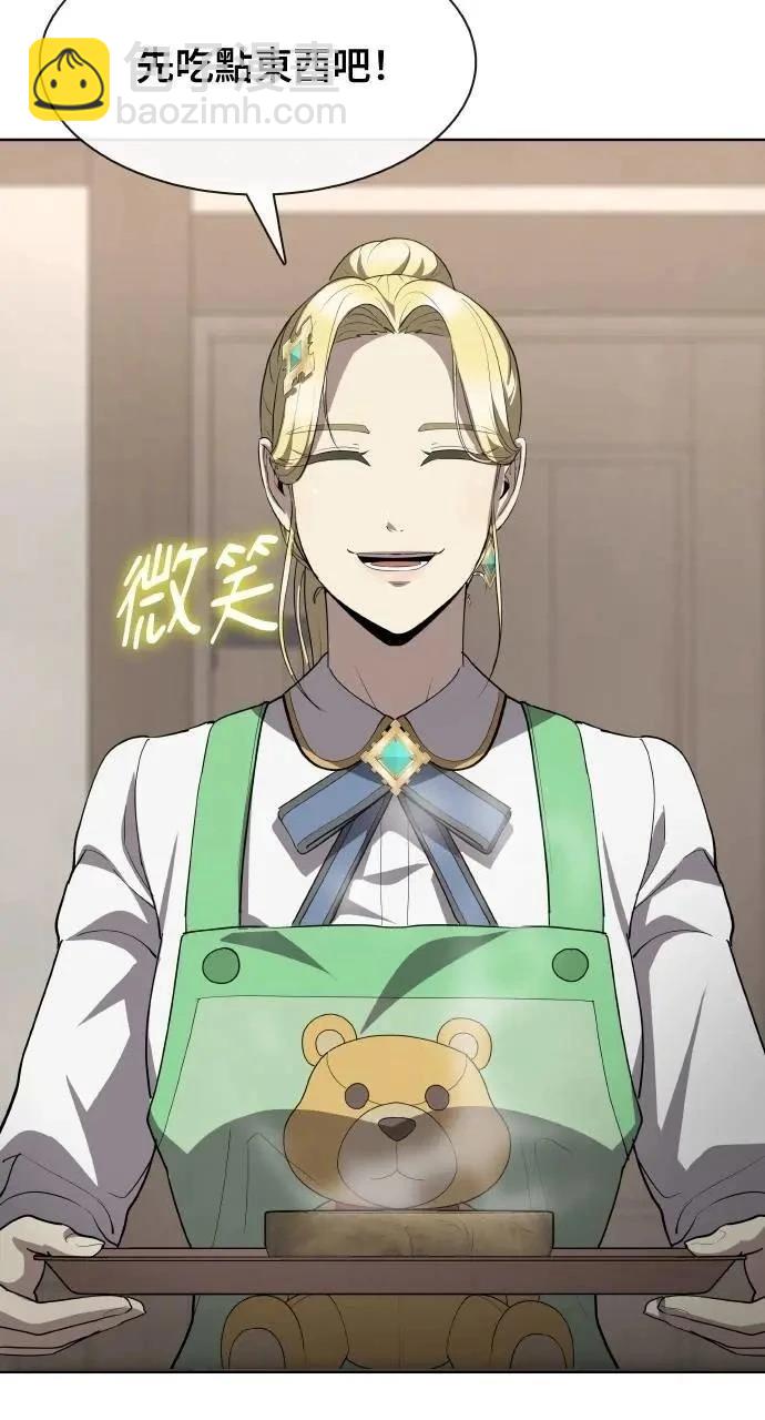 🍜异世界姜主厨 第59话 第16页