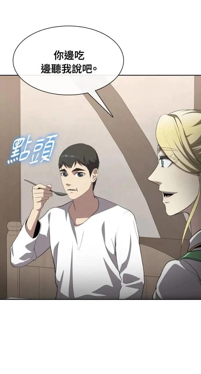 🍜异世界姜主厨 第59话 第21页