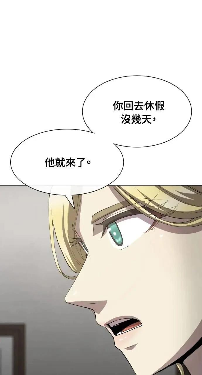🍜异世界姜主厨 第59话 第22页